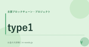 type1