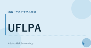 UFLPA