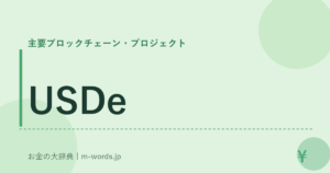 USDe