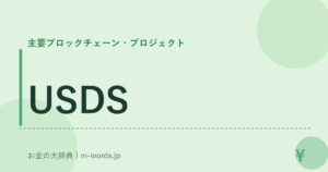 USDS
