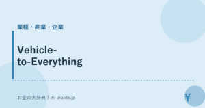 Vehicle-to-Everything