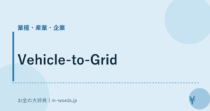 Vehicle-to-Grid
