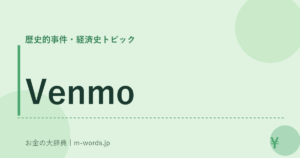 Venmo