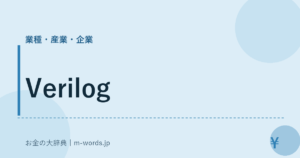 Verilog