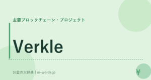 Verkle