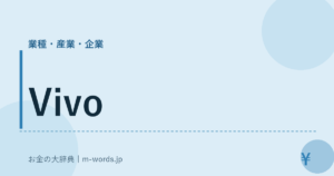 Vivo
