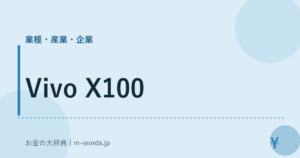 Vivo X100