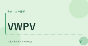 VWPV