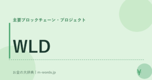 WLD