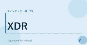 XDR