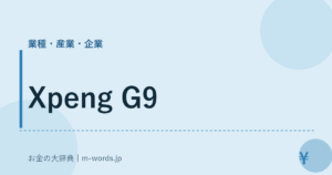 Xpeng G9