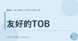 友好的TOB