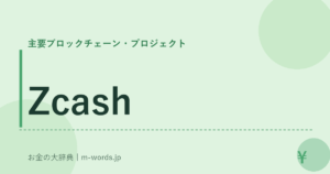 Zcash