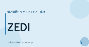 ZEDI