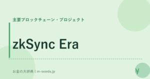 zkSync Era